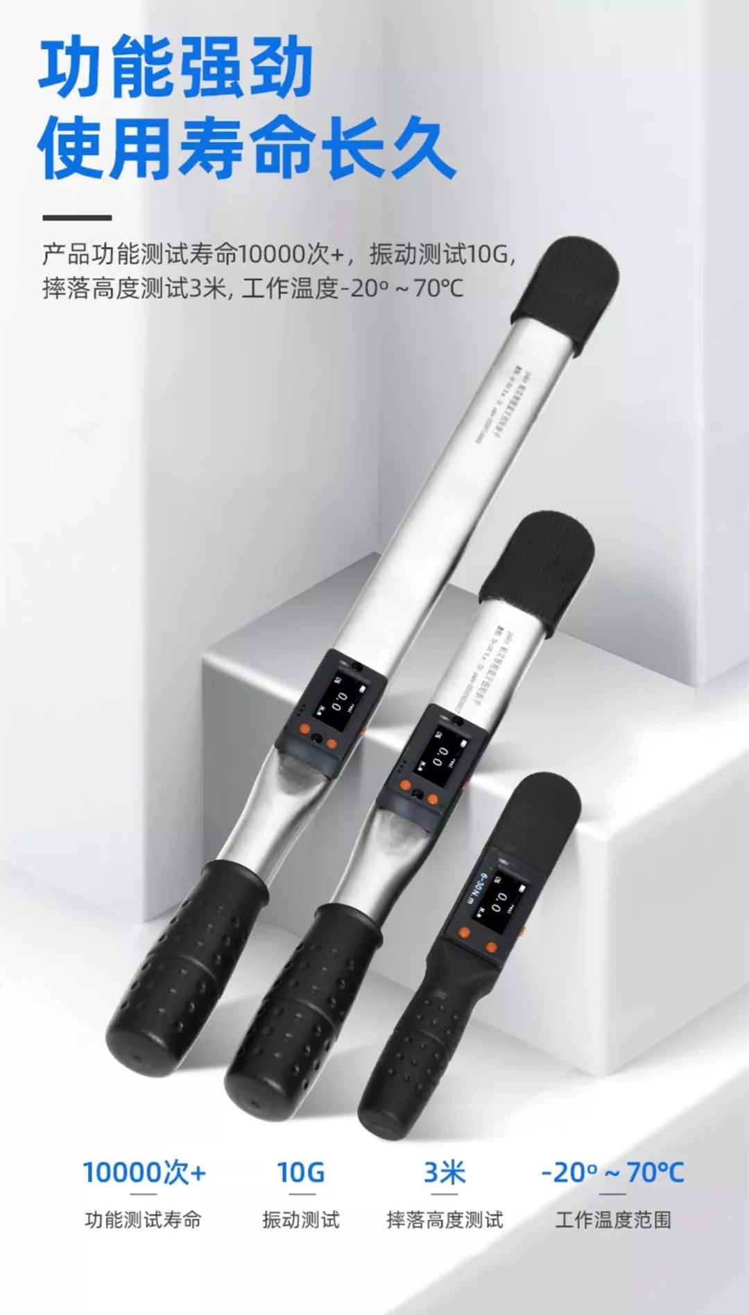 扭力扳手